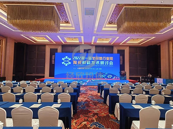 第 一屆半導(dǎo)體行業(yè)用陶瓷材料技術(shù)研討會(huì)2022年7月12日-13日在濟(jì)南舉行。